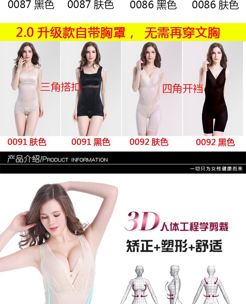 Sau sinh corset bó sát cơ bụng định hình đồ lót đích thực vẻ đẹp phù hợp với cơ thể phù hợp với - Một mảnh đồ lót một mảnh siêu mỏng