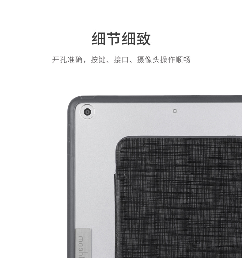 Ốp lưng máy tính bảng Moshi Moss Apple iPad 9.7 inch 2018 Vỏ iPad mới - Phụ kiện máy tính bảng bao da ipad 10.2