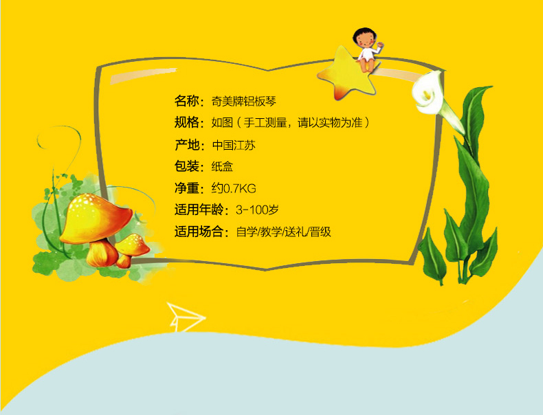 Chi Mei 15 tông màu nhôm đàn piano nhạc cụ gõ trẻ em mẫu giáo đồ chơi giáo dục mười lăm nhạc - Đồ chơi nhạc cụ cho trẻ em đàn organ đồ chơi cho be