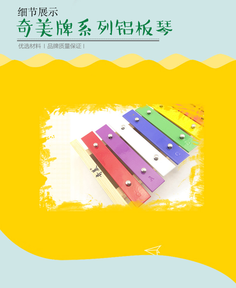Chi Mei 15 tông màu nhôm đàn piano nhạc cụ gõ trẻ em mẫu giáo đồ chơi giáo dục mười lăm nhạc - Đồ chơi nhạc cụ cho trẻ em đàn organ đồ chơi cho be