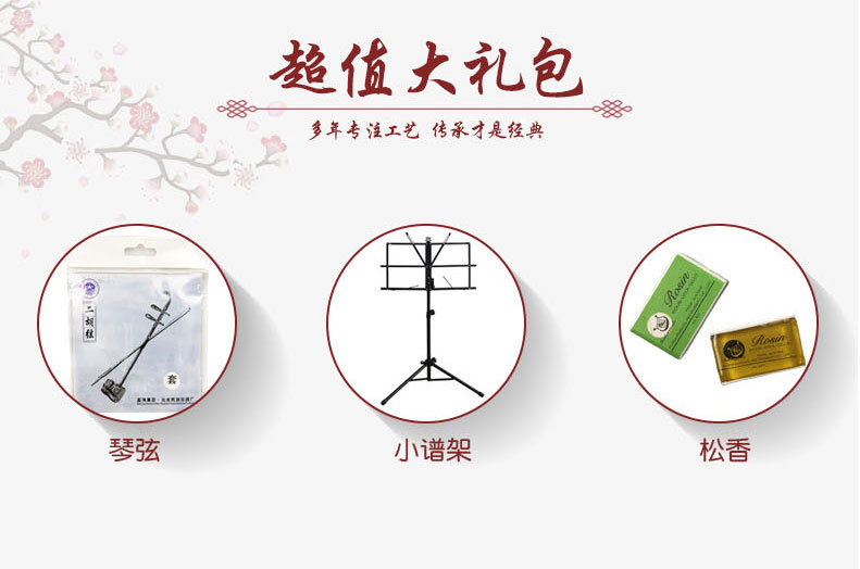 Đôn Hoàng 07A đàn nhị nhạc cụ | Đôn Hoàng chuyên nghiệp thứ cấp gỗ mun chơi đàn nhị nhà máy nhạc cụ quốc gia Thượng Hải - Nhạc cụ dân tộc mua sáo