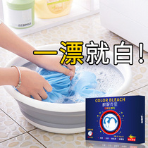 Bleach household white clothes de-yellowing and whitening laundry special clothes washing artifact decontamination color bleaching decontamination powder