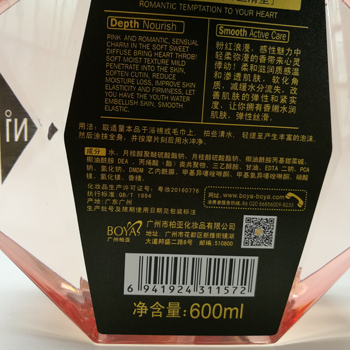 Nước hoa hồng Kadan Xiangba sữa tắm mềm mượt 600 sữa tắm chăm sóc cơ thể cho nam và nữ phù hợp với chính hãng sữa tắm hương nước hoa