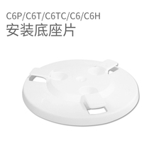 Hykang Fluorite Cloud Camera Accessories Base C6C C6CN C6HC C6TC CP1 Hanging Fixed Stein