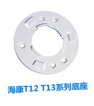 Hikvision Hemisphere t12 t13 series surveillance camera machine button fixed base accessories