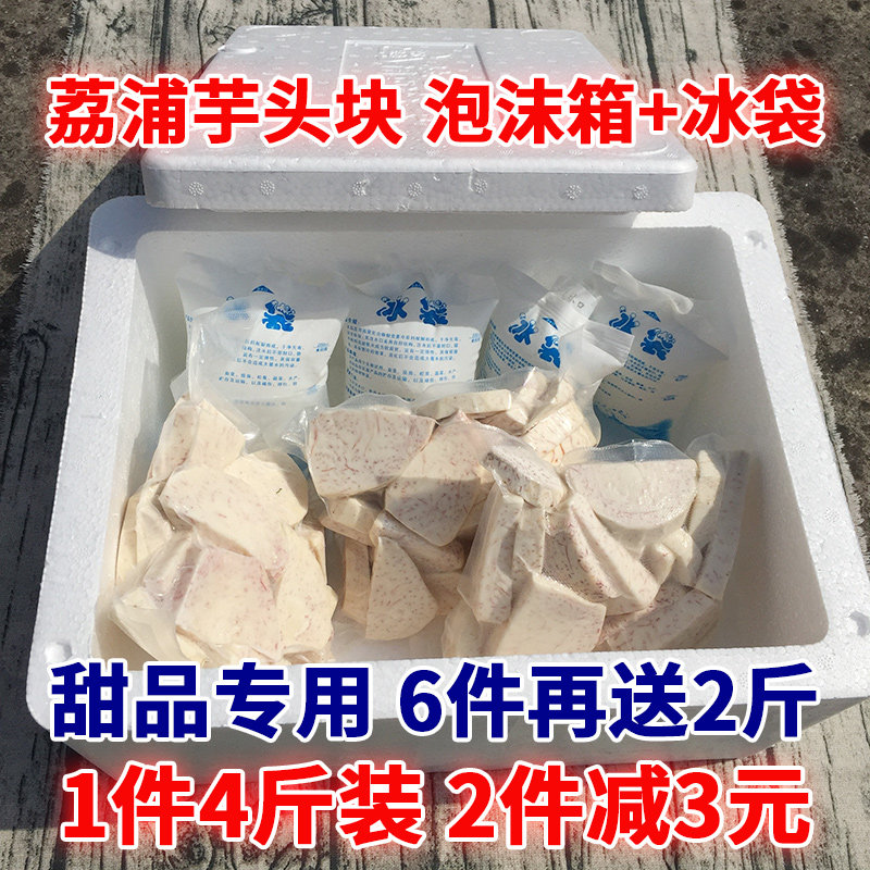 Lyura Taro Frozen Taro Chunks Fresh And Taro Chopped Block Frozen Taro Chunks Taro Artichoke Round 4 Kilos