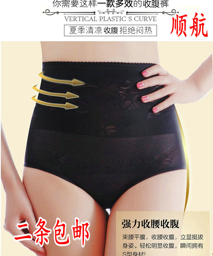 Two-article Shunhang Ladies Summer ultra-thin Ice Screen-shaped breathable High waist collection Hip Triangle Briefs 8201