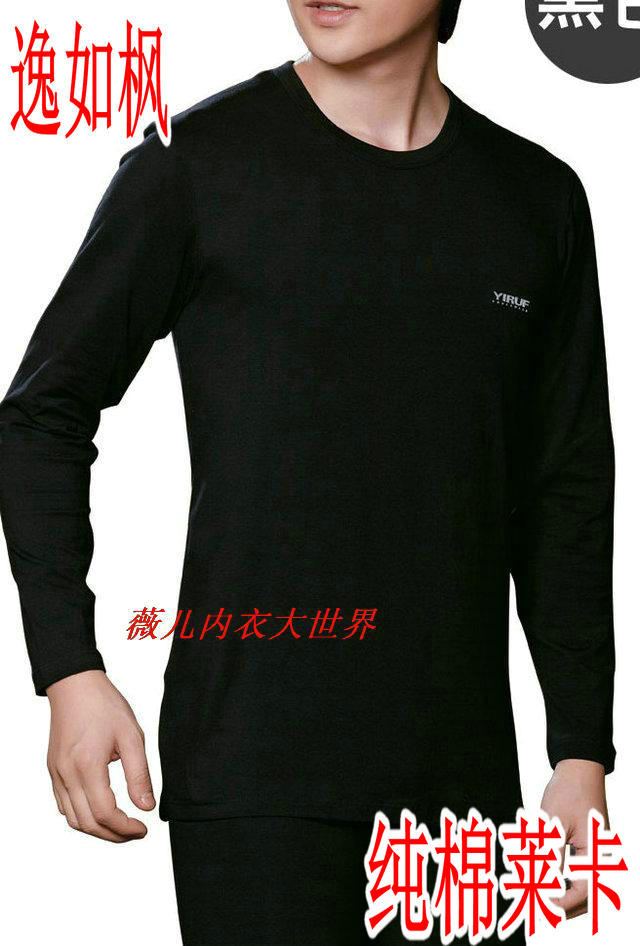 Yirufeng men's cotton Lycra elastic cotton super soft close-fitting solid color autumn underwear set 6811