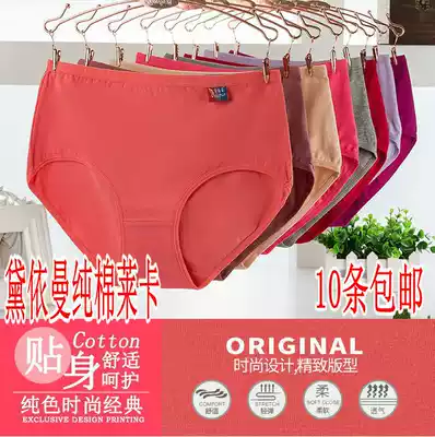 10 pieces of Ms Dieman mid-waist cotton stretch cotton solid color plus fat plus briefs 3886