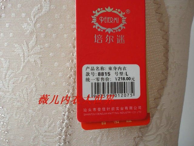 Sous-vêtement minceur en nylon - Ref 710181 Image 11