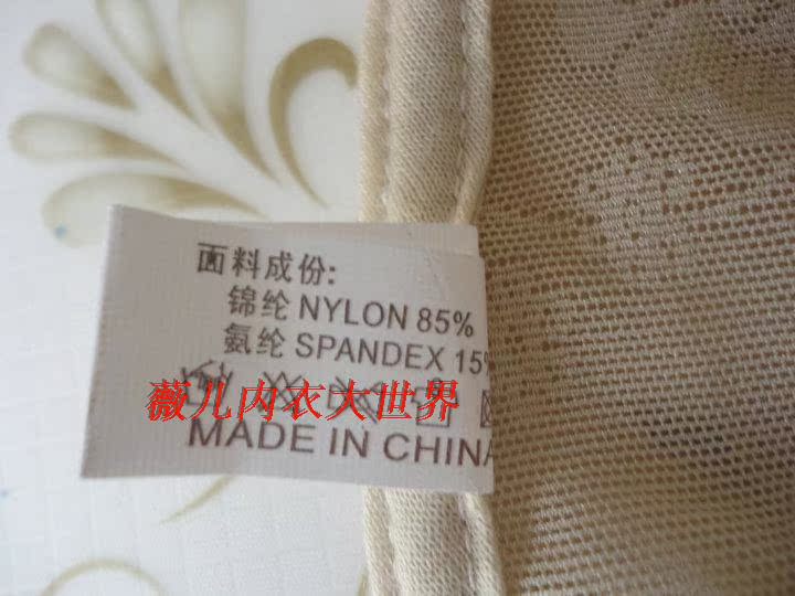 Sous-vêtement minceur en nylon - Ref 710178 Image 22