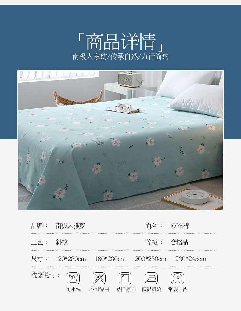 Tấm vải cotton mùa hè ở Nam Cực đơn mảnh 1,5m ký túc xá sinh viên giường đơn cotton đôi 1,8 m đơn in - Khăn trải giường ga trải giường mùa hè