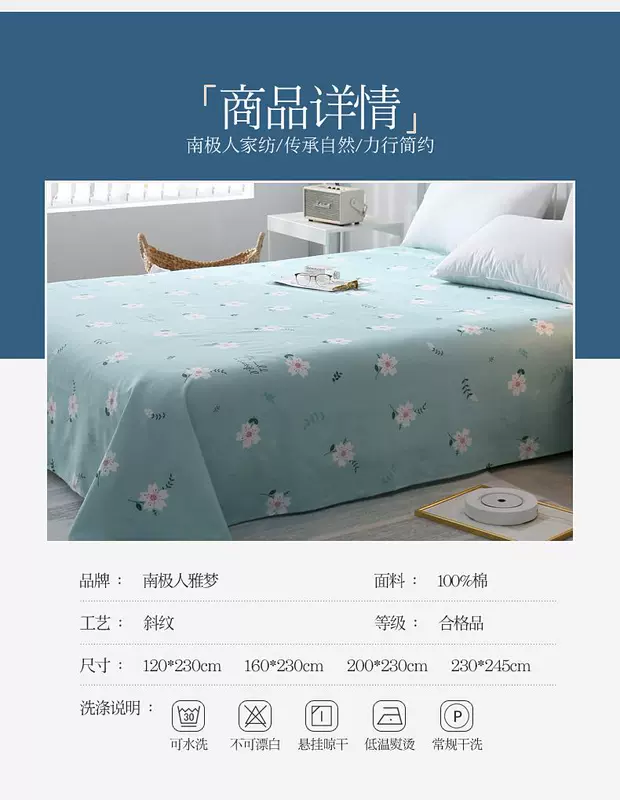 Tấm vải cotton mùa hè ở Nam Cực đơn mảnh 1,5m ký túc xá sinh viên giường đơn cotton đôi 1,8 m đơn in - Khăn trải giường trải giường