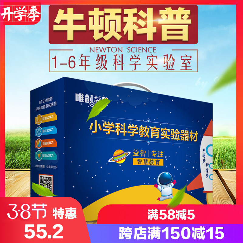 Newton Science Science Primary School Students Science And Technology Small Production Invention Materials Children's Science Experiment PlaySet DIY New Products