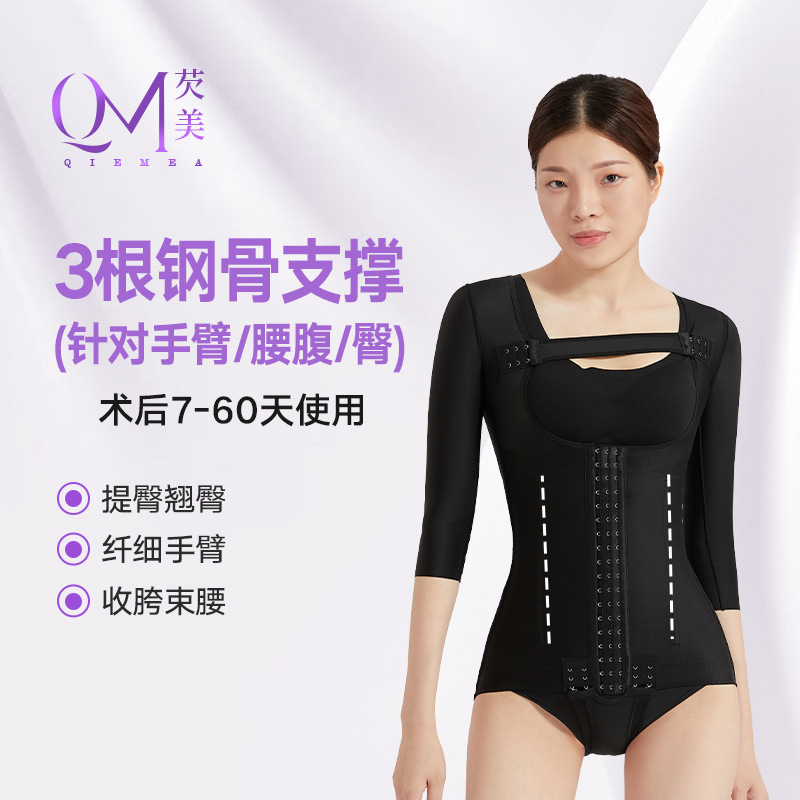 Carefully Selected 3-Bone Upper Body Shapewear for Post-Liposuction, Designed for Waist, Abdomen, Arms, and Buttocks, Specifically for Mothers