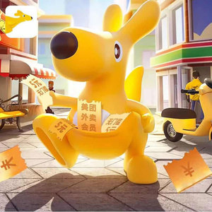 【券后8元】美团外卖会员月卡30天