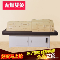 Whole body moxibustion bed smoke-free automatic beauty salon household fumigation instrument to remove dampness and cold physiotherapy space capsule moxibustion warehouse