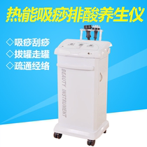 Acid discharge instrument heat negative pressure suction sha scraping physiotherapy detoxification dehumidification dredging meridian beauty salon equipment