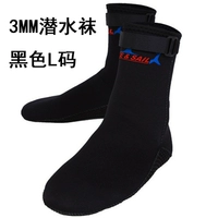 3 мм носки для дайвинга 40-43 ярдов L код