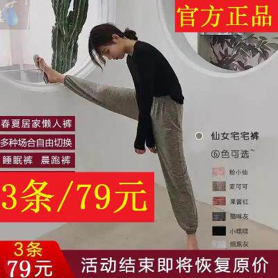 Yingzilian specializes in house pants, women's green dam all-purpose pants, wear lazy pants outside the home, slimming net red fairy house pants