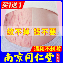 Pregnant women get rid of stretch marks Postpartum elimination repair cream Prevention special obesity firming skin care Pregnant Chen lines