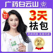 Baiyun Mountain rich package elimination paste Neck physiotherapy artifact Hot compress drum package Shoulder and cervical paste paste correction device