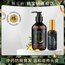 Han Baoyan's anti-hair loss and hair shampoo