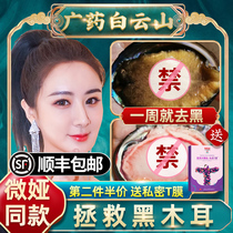 Private parts pink to remove melanin Private parts whitening armpits to remove black tender red pigment Female nipple care care mask