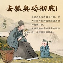 Fix remove body odor Clean armpit odor deodorant antiperspirant cream dew Female men permanently remove armpit dry stone spray artifact