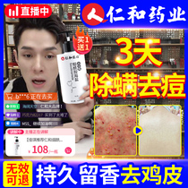 Nicotinamide anti-mite shower gel Perfume type long-lasting fragrance official go chicken skin pimple whitening men and women