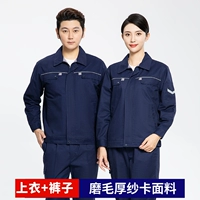 1710 стилей шлифовальной толстой пряжи, скрытый синий набор