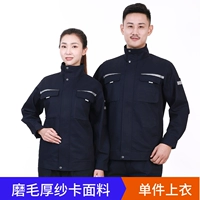 1810 шлифовальные волосы с толстой пряжей карт-тибец-синий верх