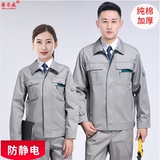 Хлопковый антистатический износостойкий комплект для работы, рабочая одежда