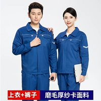 1710 Шлифовальная толстая пряжа-электрическая синяя набор