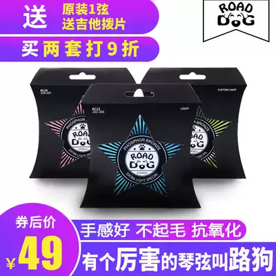 ROAD DOG net red folk guitar strings set of 6 coated anti-rust vibrato strings single 1-string ROAD DOG