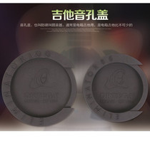 Guitar sound hole cover 38 inch 39 inch 40 inch 41 inch 42 inch electric box Guitar anti-howling weak sound silencer silicone