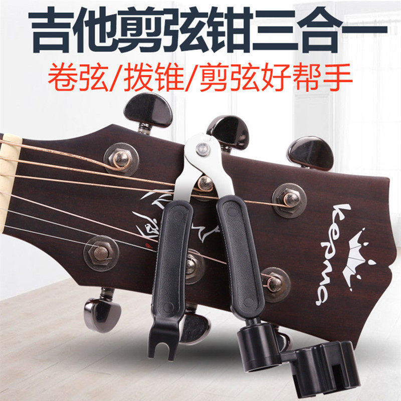 Folk guitar string cutter three-in-one string change tool combination cutter string cutter string cutter string cutter string cutter string cutter