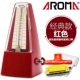 Aroma piano cơ metronome guzheng violin tuner điện tử tuner dụng cụ phổ dụng - Phụ kiện nhạc cụ