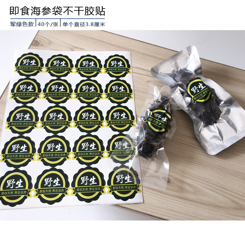 Ready-to-eat sea cucumber with sea cucumber blank packing bag not dry glued to ready-to-use sea cucumber gift box with sea cucumber brochure-Taobao