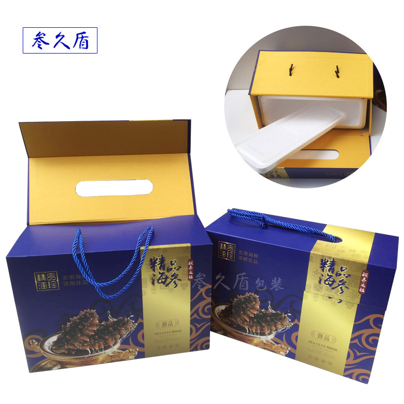 New blue instant sea cucumber box instant sea cucumber gift box two catties three catties sea cucumber box