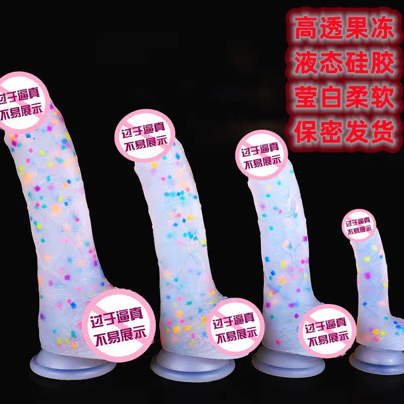 Female high-transparent jelly fluorescent particles simulation penis liquid silicone masturbation dildo suction cup sex toys