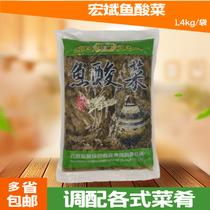 Multi-provincial Hongbin fish sauerkraut 1 4kg Laotan sauerkraut pickles Pickles Fish sauerkraut pickles Rice noodles condiments