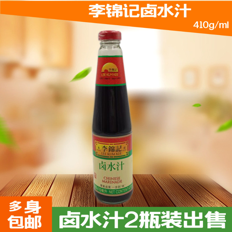Li Jinkee Brine Juice 410ml * 2 bottles Home Homemade Halogen Bean Dry Halogen Beef Chicken Claw Cooking Brine seasoning