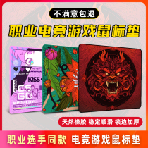 Electric Race Games Mouse Pad Oversized Lockside Csgo Boy Tiger Hufu Prussia Fine Coarse Face Table Mat FPS Custom QCK