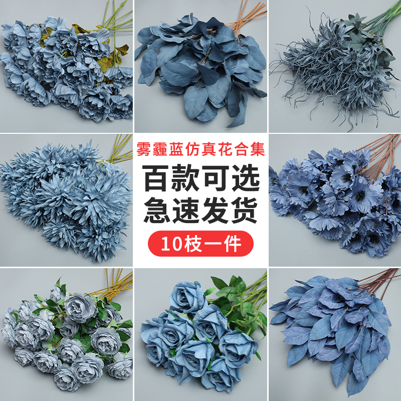 Wedding Mist Blue Artificial Flowers Wedding Floral Arrangements Silk Flowers Haze Blue Wedding Props Decorative Flowers Fake Flower Bouquets