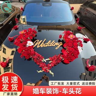 2025 main wedding car decoration front flower cappuccino wedding main car simulation flower fleet full set of new floats