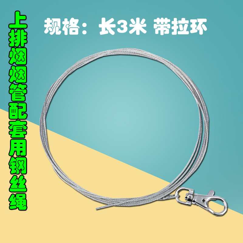 Korean type lifting telescopic barbecue smoke exhaust pipe special steel wire spring telescopic steel wire rope smoke exhaust accessories Barbecue Equipment 