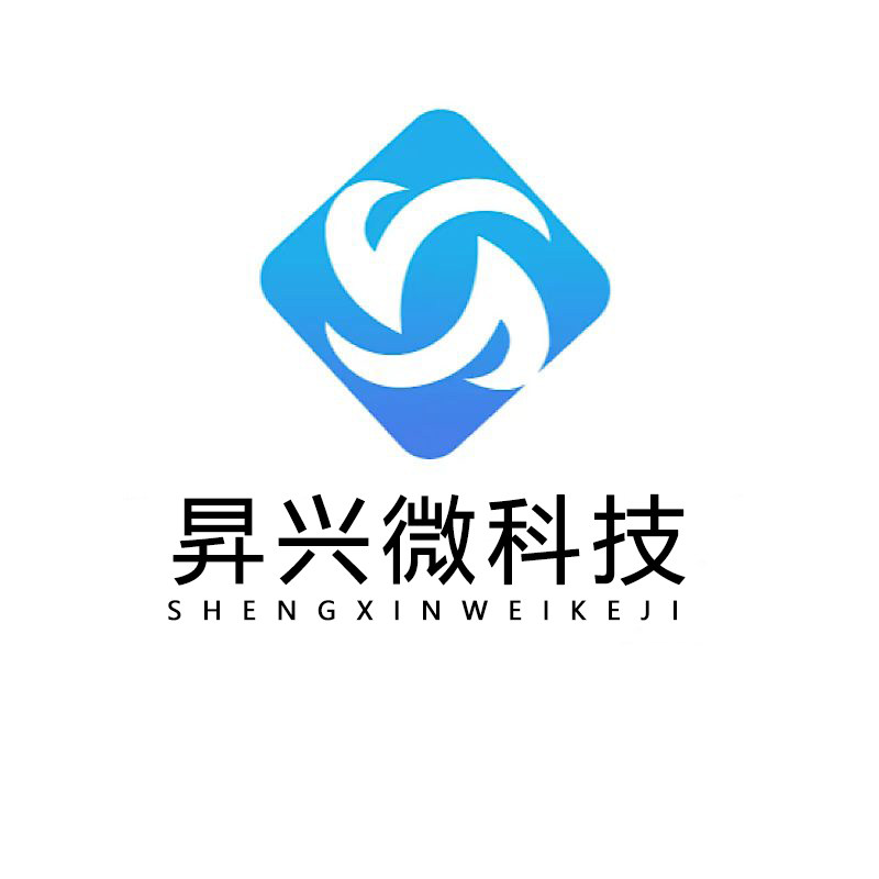 深圳市昇兴微科技