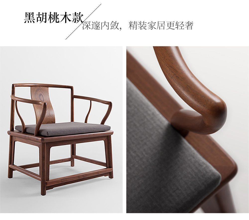 定制一舍新中式红木实木官帽椅太师椅圈椅围椅茶椅主人椅子三件套-阿里巴巴