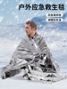 Outdoor Anti-Freeze Survival Blanket, Outdoor Emergency Blanket, Survival Blanket, Aluminum Film Cold-Proof Blanket, Travel Multi-Functional Emergency Thermal Blanket